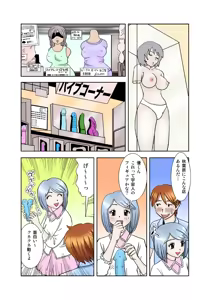 Page 61 of Koi-hime vol. 6 - preview thumbnail