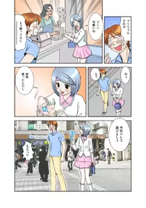 Page 62 of Koi-hime vol. 6 - preview thumbnail