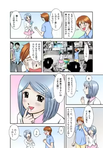 Page 64 of Koi-hime vol. 6 - preview thumbnail