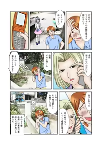 Page 65 of Koi-hime vol. 6 - preview thumbnail