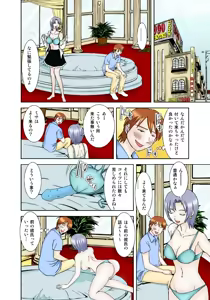 Page 68 of Koi-hime vol. 6 - preview thumbnail