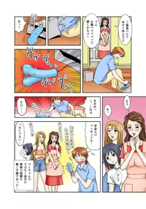 Page 74 of Koi-hime vol. 6 - preview thumbnail