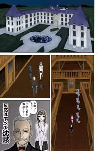 Page 76 of Koi-hime vol. 6 - preview thumbnail