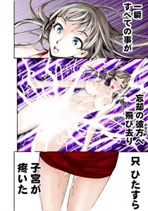 Page 79 of Koi-hime vol. 6 - preview thumbnail