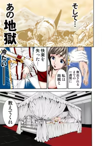 Page 82 of Koi-hime vol. 6 - preview thumbnail