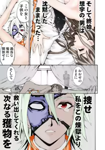 Page 87 of Koi-hime vol. 6 - preview thumbnail