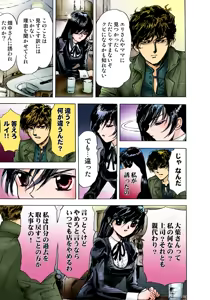 Page 51 of Koi-hime vol. 7 - preview thumbnail