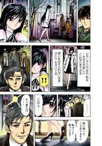 Page 55 of Koi-hime vol. 7 - preview thumbnail
