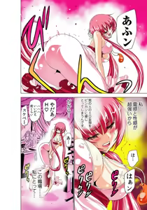 Page 67 of Koi-hime vol. 7 - preview thumbnail