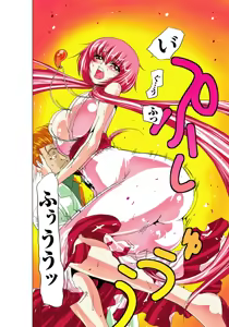 Page 73 of Koi-hime vol. 7 - preview thumbnail