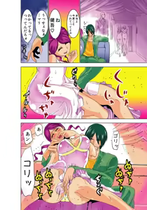 Page 75 of Koi-hime vol. 7 - preview thumbnail