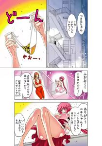 Page 76 of Koi-hime vol. 7 - preview thumbnail