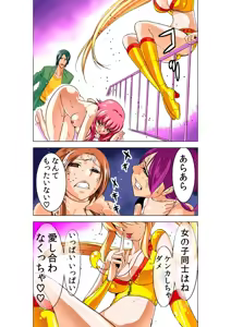 Page 16 of Koi-hime vol. 8 - preview thumbnail