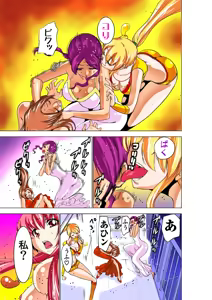 Page 19 of Koi-hime vol. 8 - preview thumbnail