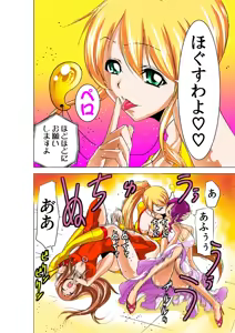 Page 24 of Koi-hime vol. 8 - preview thumbnail