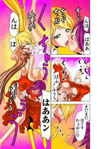 Page 25 of Koi-hime vol. 8 - preview thumbnail