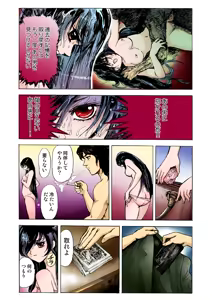 Page 32 of Koi-hime vol. 8 - preview thumbnail