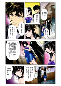 Page 38 of Koi-hime vol. 8 - preview thumbnail