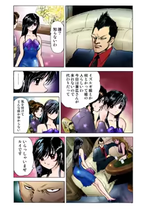 Page 40 of Koi-hime vol. 8 - preview thumbnail