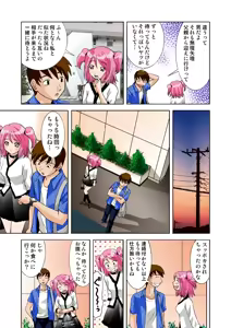 Page 57 of Koi-hime vol. 8 - preview thumbnail