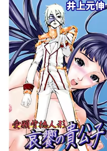 Page 75 of Koi-hime vol. 8 - preview thumbnail