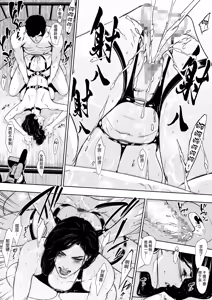 Page 115 of Danchi Zuma Kaikin - preview thumbnail