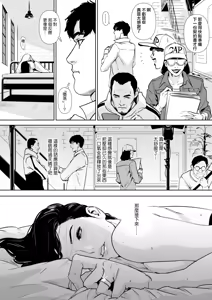 Page 120 of Danchi Zuma Kaikin - preview thumbnail