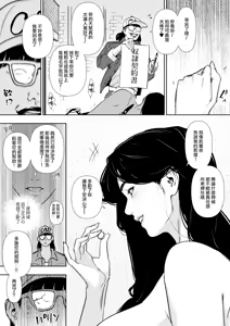 Page 121 of Danchi Zuma Kaikin - preview thumbnail