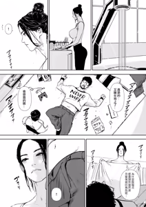 Page 9 of Danchi Zuma Kaikin - preview thumbnail