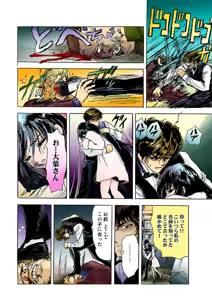 Page 73 of Koi-hime vol. 9 - preview thumbnail