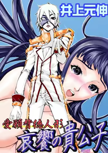 Page 51 of Koi-hime vol. 10 - preview thumbnail
