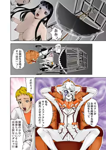 Page 59 of Koi-hime vol. 10 - preview thumbnail