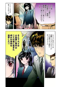 Page 73 of Koi-hime vol. 10 - preview thumbnail