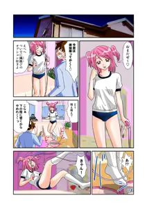 Page 11 of Koi-hime vol. 11 - preview thumbnail