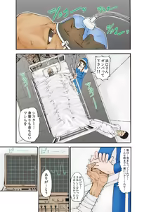 Page 51 of Koi-hime vol. 11 - preview thumbnail