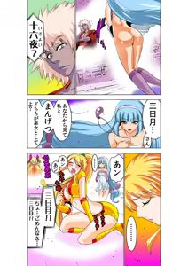 Page 71 of Koi-hime vol. 11 - preview thumbnail