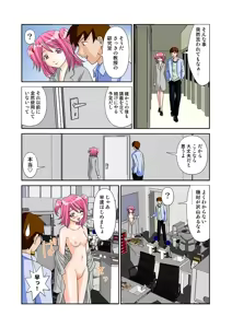 Page 16 of Koi-hime vol. 12 - preview thumbnail