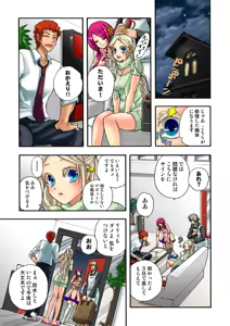 Page 14 of Koi-hime vol. 13 - preview thumbnail