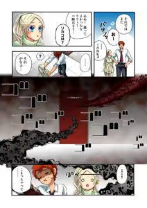 Page 15 of Koi-hime vol. 13 - preview thumbnail