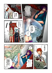 Page 16 of Koi-hime vol. 13 - preview thumbnail