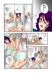 Page 17 of Koi-hime vol. 13 - preview thumbnail