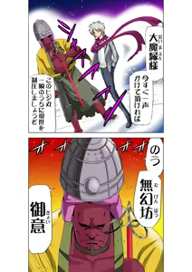Page 27 of Koi-hime vol. 13 - preview thumbnail