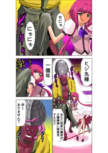 Page 28 of Koi-hime vol. 13 - preview thumbnail