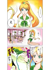 Page 31 of Koi-hime vol. 13 - preview thumbnail
