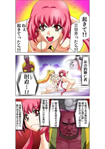 Page 39 of Koi-hime vol. 13 - preview thumbnail
