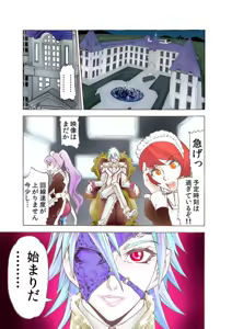 Page 52 of Koi-hime vol. 13 - preview thumbnail