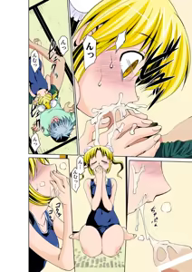 Page 82 of Koi-hime vol. 13 - preview thumbnail