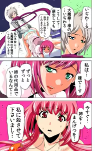 Page 19 of Koi-hime vol. 14 - preview thumbnail