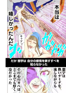 Page 51 of Koi-hime vol. 14 - preview thumbnail