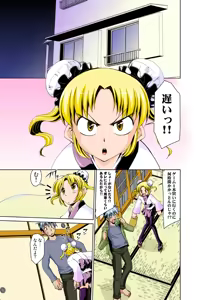 Page 57 of Koi-hime vol. 14 - preview thumbnail